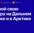 В Якутске пройдёт выпускной модуль четвёртого потока программы "Муравьёв-Амурский 2030" - ГТРК Саха