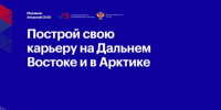 В Якутске пройдёт выпускной модуль четвёртого потока программы "Муравьёв-Амурский 2030" - ГТРК Саха