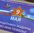 В Якутии формируют подарки для участников СВО к 9 мая - Правительство Республики Саха (Якутия)