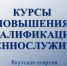 ЕКАТЕРИНБУРГСКАЯ ДУХОВНАЯ СЕМИНАРИЯ ПРОВЕЛА КУРСЫ ПОВЫШЕНИЯ КВАЛИФИКАЦИИ ДЛЯ ДУХОВЕНСТВА ЯКУТСКОЙ ЕПАРХИИ - Якутская и Ленская епархия