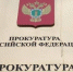 Бесплатные участки бойцам СВО выделили только после проверки прокуратуры - ИА SakhaLife.Ru