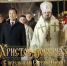 Айсен Николаев: Со светлым Христовым Воскресением! - ИА SakhaTime