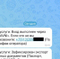 Якутянке пришло извещение от Госуслуг, но оказалось… - ИА SakhaLife.Ru