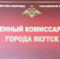 Хватит платить штрафы чиновников из своего кармана - ИА SakhaTime