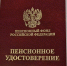 Кому повысят пенсию в мае - ИА SakhaLife.Ru