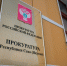 Детскую инфекционную больницу в Якутске оснастили оборудованием по требованию прокуратуры - Якутское-Cаха ИА