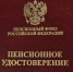 Кому повысят пенсию в мае - ИА SakhaTime
