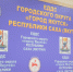 Плановые отключения энергоресурсов в Якутске 14 апреля 2026 года - Администрация г. Якутск