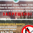 Запрещается выжигать сухую траву! - Администрация г. Якутск