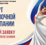 ГРАНТОВЫЙ КОНКУРС ПРЕЗИДЕНТСКОГО ФОНДА КУЛЬТУРНЫХ ИНИЦИАТИВ РФ - Минэкологии РС(Я)