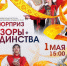 Концерт «Узоры единства» - ИА SakhaTime