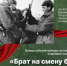 Якутян приглашают принять участие в конкурсе «Брат на смену брату: традиция продолжается!» - Правительство Республики Саха (Якутия)