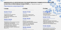 «Библионочь» впервые пройдет в АГУИККИ - Yakutia-Daily.Ru