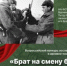 Якутян приглашают принять участие в конкурсе «Брат на смену брату: традиция продолжается!» - Yakutia-Daily.Ru