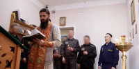 В следственном изоляторе Якутска совершили Пасхальный молебен - Якутская и Ленская епархия