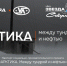 Экспедиция «Арктика. Между нефтью и тундрой» пройдёт в Якутске - Администрация г. Якутск