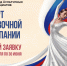 Открыт приём заявок на основной грантовый конкурс Президентского фонда культурных инициатив 2026 года - Институт развития профессионального образования