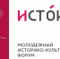 Форум «Истоки» объединит свыше 700 молодых участников - Yakutia-Daily.Ru