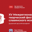 22 августа пройдет XV Межрегиональный творческий фестиваль славянского искусства «Русское поле» - Министерство сельского хозяйства