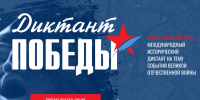 КСВО Якутии проведет «Диктант Победы» - Правительство Республики Саха (Якутия)