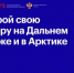 Более 10 тысяч заявок подано на пятый поток программы "Муравьёв-Амурский 2030" - ГТРК Саха