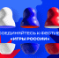Якутия присоединяется к онлайн-фестивалю «Игры России»: жителей республики приглашают рассказать о народных играх - Правительство Республики Саха (Якутия)