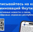 На участке линии связи Мирный – Крестях зафиксирован обрыв кабеля - Мининноваций РС(Я)