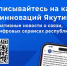 Связь на участке Мирный – Крестях полностью восстановлена  - Мининноваций РС(Я)