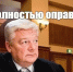 «Слона-то я и не приметил»! Как в зале суда пропустили главное и важное - ИА SakhaTime