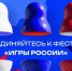 Якутия присоединяется к всероссийскому онлайн-фестивалю "Игры России" - ГТРК Саха