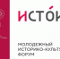 Форум «Истоки» объединит свыше 700 молодых участников - Правительство Республики Саха (Якутия)