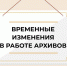Читальный зал Национального архива работает по временному режиму - Yakutia-Daily.Ru