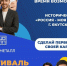 В Якутске стартует Всероссийская ярмарка трудоустройства «Работа России. Время возможностей» - Правительство Республики Саха (Якутия)