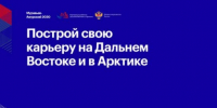 Якутия инициировала объединение усилий регионов Дальнего Востока и Арктики по кадровому обеспечению - ГТРК Саха