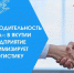 «Производительность труда»: в Якутии предприятие оптимизирует логистику - Минэкономики РС(Я)