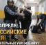 21-22 апреля 2026 года в Республике Саха (Якутия) проходят масштабные Всероссийские учения по отработке действий при террористических угрозах в образовательных учреждениях - Министерство образования РС(Я)