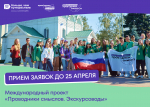 Большое путешествие начинается с личной истории: тысячи людей со всей страны примут участие в проекте «Проводники смыслов. Экскурсоводы»