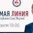 Быһа биэриигэ ыйытыылары хомуйуу саҕаланна - Правительство Республики Саха (Якутия)