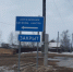 Минтранс Якутии: Ледовая переправа «Хатассы – Павловск» закрыта - Минтранс РС(Я)