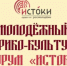 Форум "Истоки" объединит свыше 700 молодых участников - ГТРК Саха