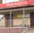 За 35 лет службой занятости республики трудоустроено более 850 тысяч граждан - ГТРК Саха