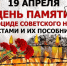 В России впервые отмечают День памяти жертв геноцида советского народа - Правительство Республики Саха (Якутия)