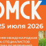 О XIV Летней международной встрече специалистов индустрии развлечений - Минэкологии РС(Я)