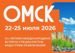 О XIV Летней международной встрече специалистов индустрии развлечений