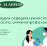 В Якутии проводится Неделя осведомлённости о важности иммунопрофилактики - Правительство Республики Саха (Якутия)