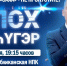21 апреля, 19:15 часов - передача \"Олох уеhугэр\" на НВК \"Саха\" - Минэкологии РС(Я)