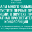 🧠  Начали много забывать? Не пропустите первые признаки деменции!  - Министерство здравоохранения РС(Я)