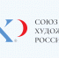 Три выпускницы АГУИККИ стали членами Союза художников России! - АГИКИ