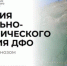 Жители Якутии вносят предложения в Стратегию социально-экономического развития Дальнего Востока - ГТРК Саха