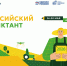 В мае проведут второй Всероссийский агродиктант - Правительство Республики Саха (Якутия)